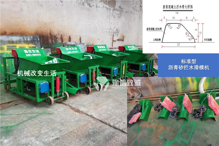 攔水帶機械設備發(fā)貨現(xiàn)場圖片